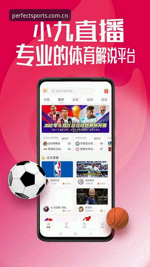 完美体育体育品牌 完美体育体育品牌跨平台体验深度分析:从官网入口到APP性能全面解析
