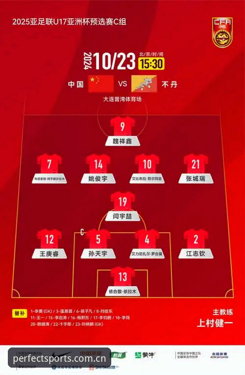 完美体育IOS下载 U17世界杯抽签揭晓,资深球迷分享在完美体育官网观赛心得
